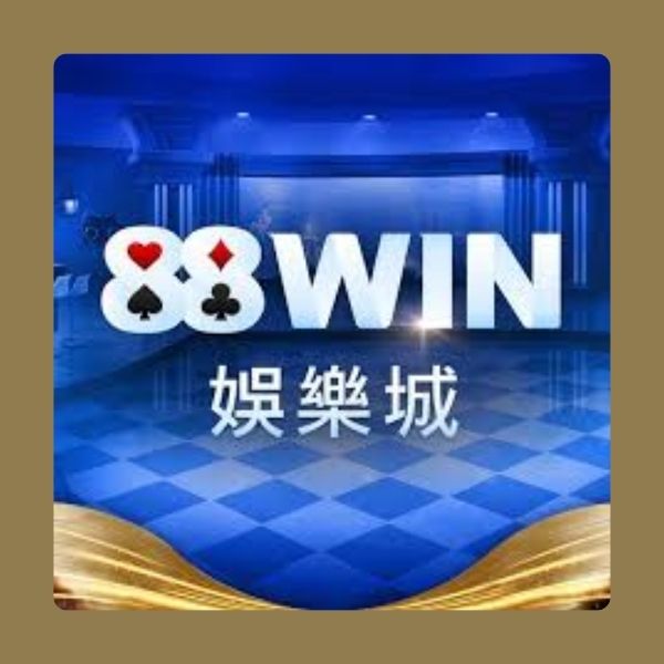 娛樂城推薦 - 88WIN娛樂城